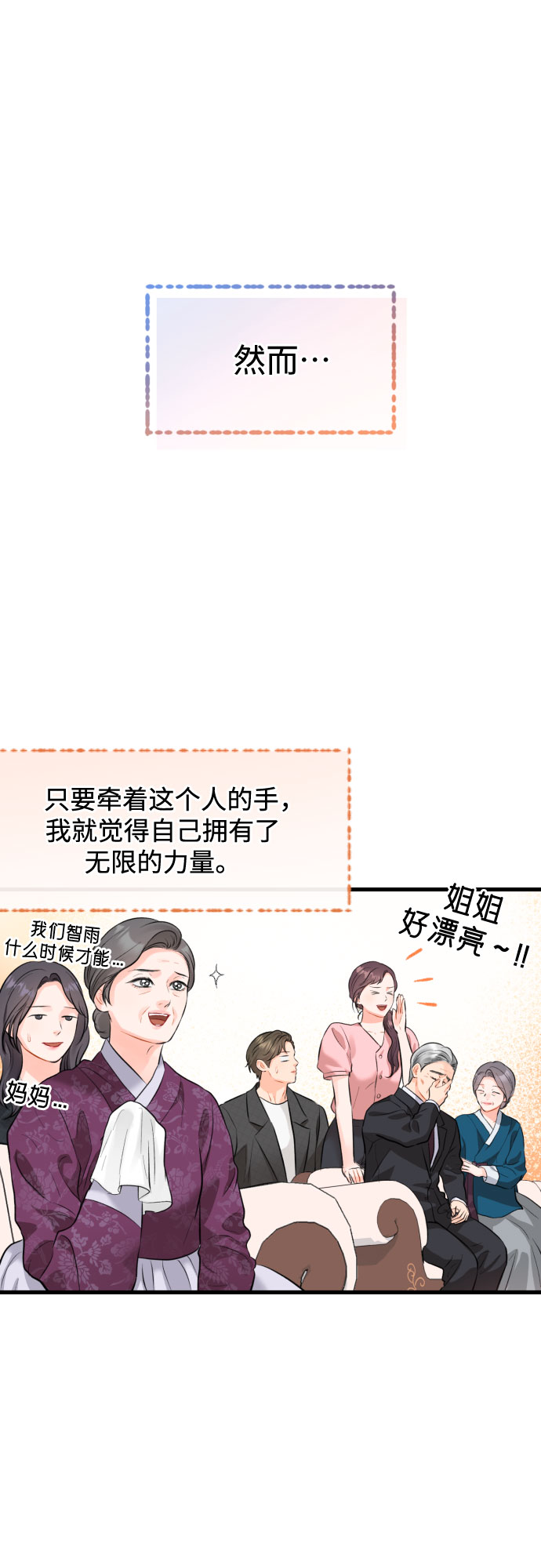 [第49话] D-Day（完）48