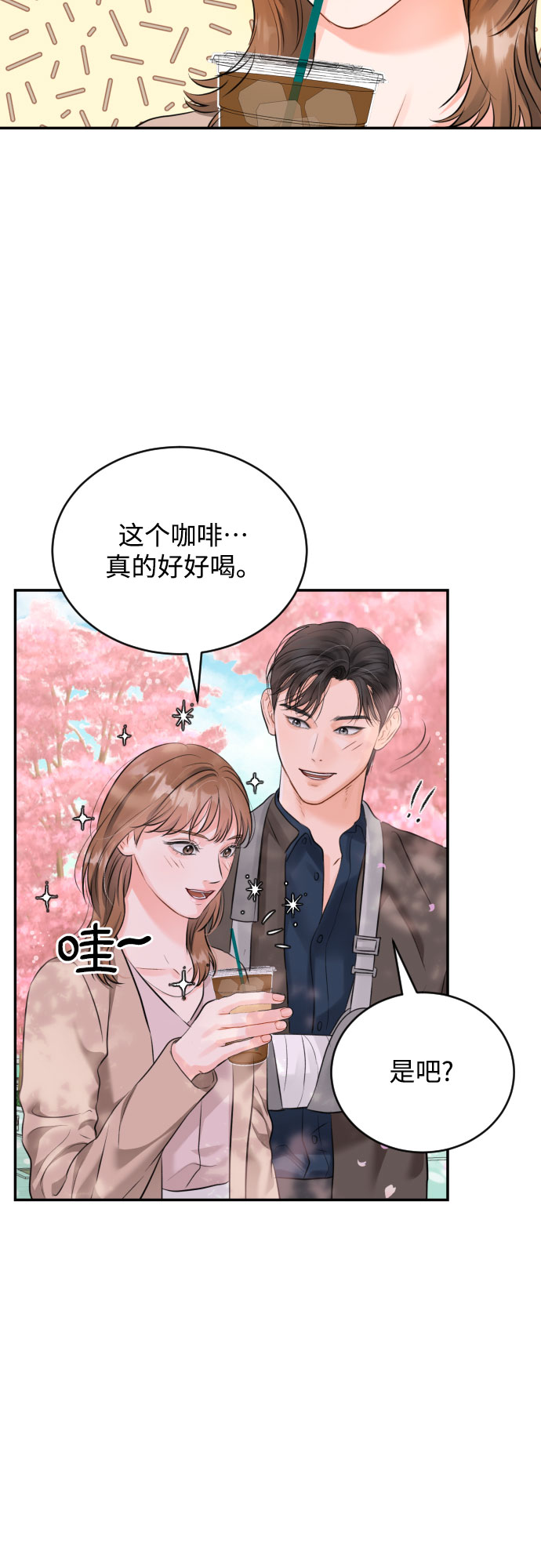 [第16话] 居家（？）办公33