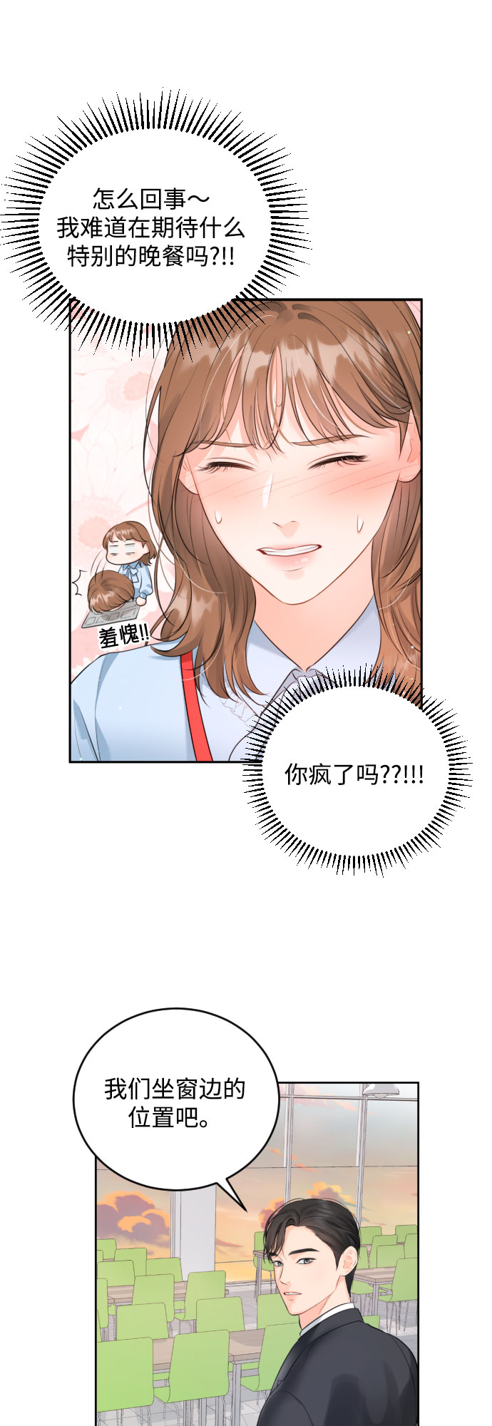 [第8话] 共进晚餐29