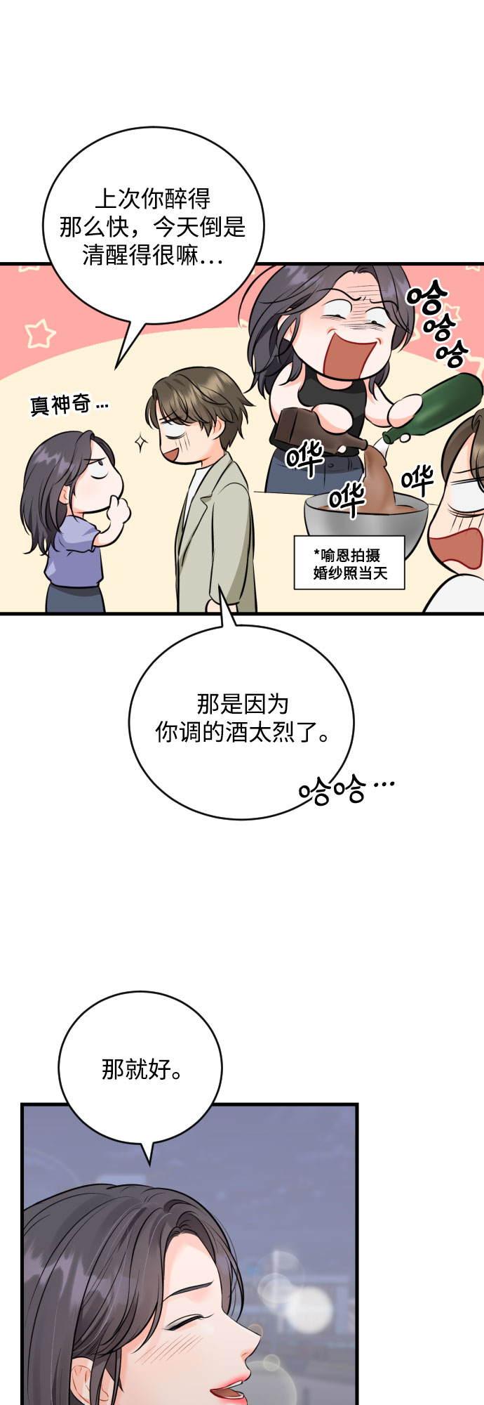 [外传04话] 速战速决34