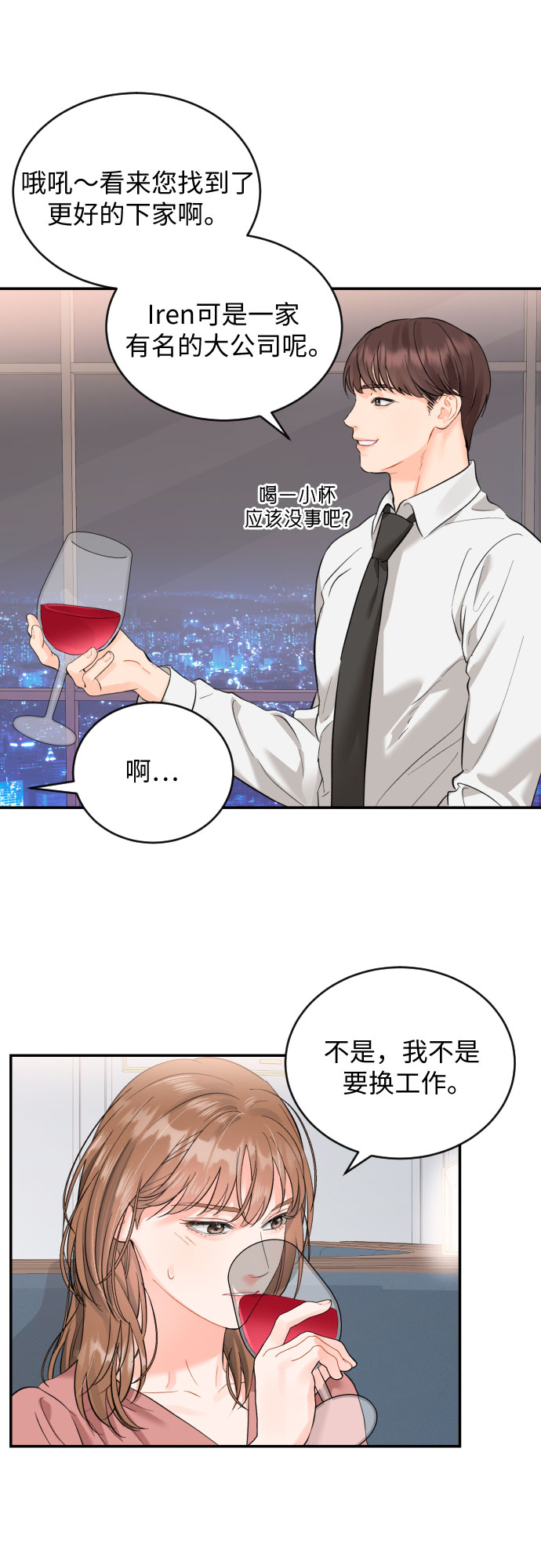 [第21话] 遥远又陌生13