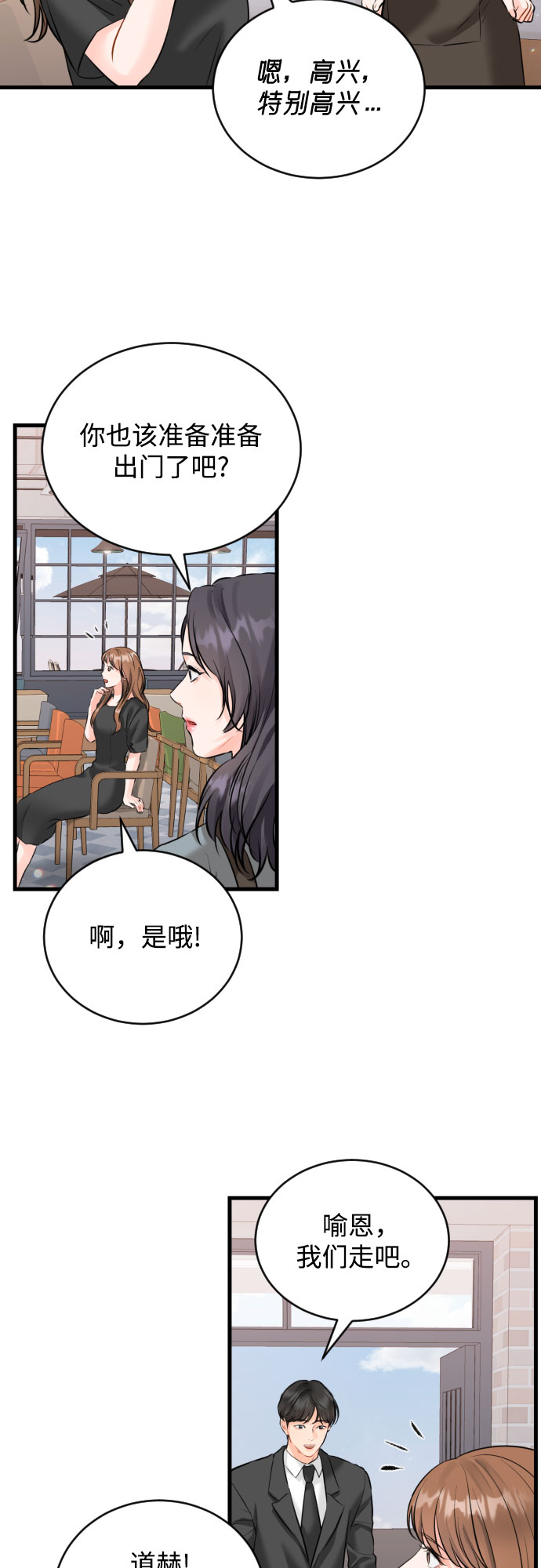 [第46话] 佳约33