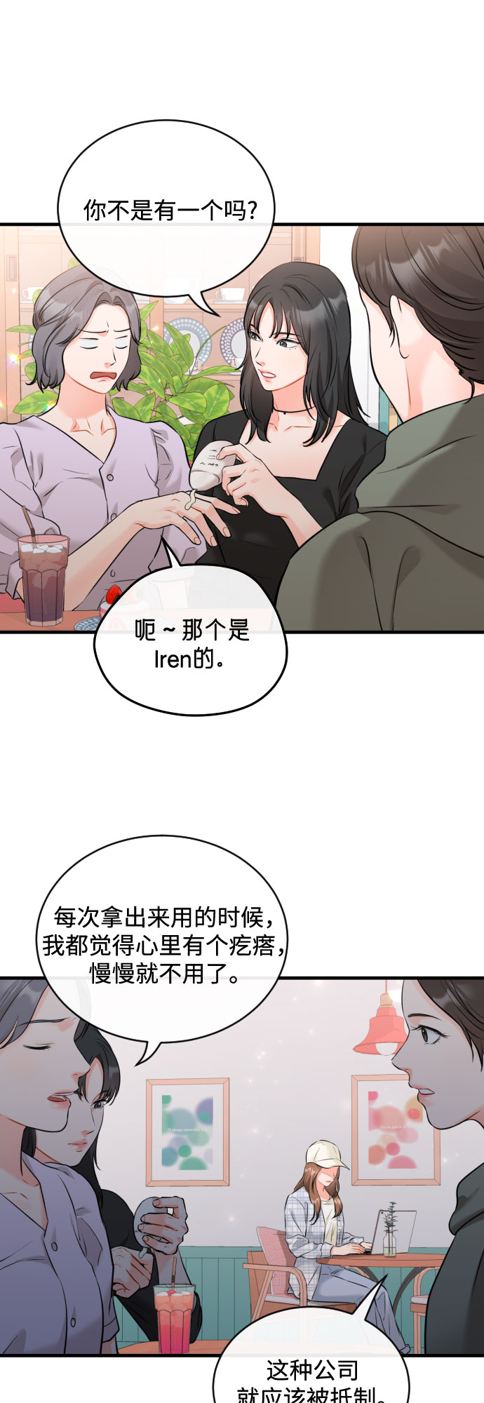 [第44话] 永远在我身边11