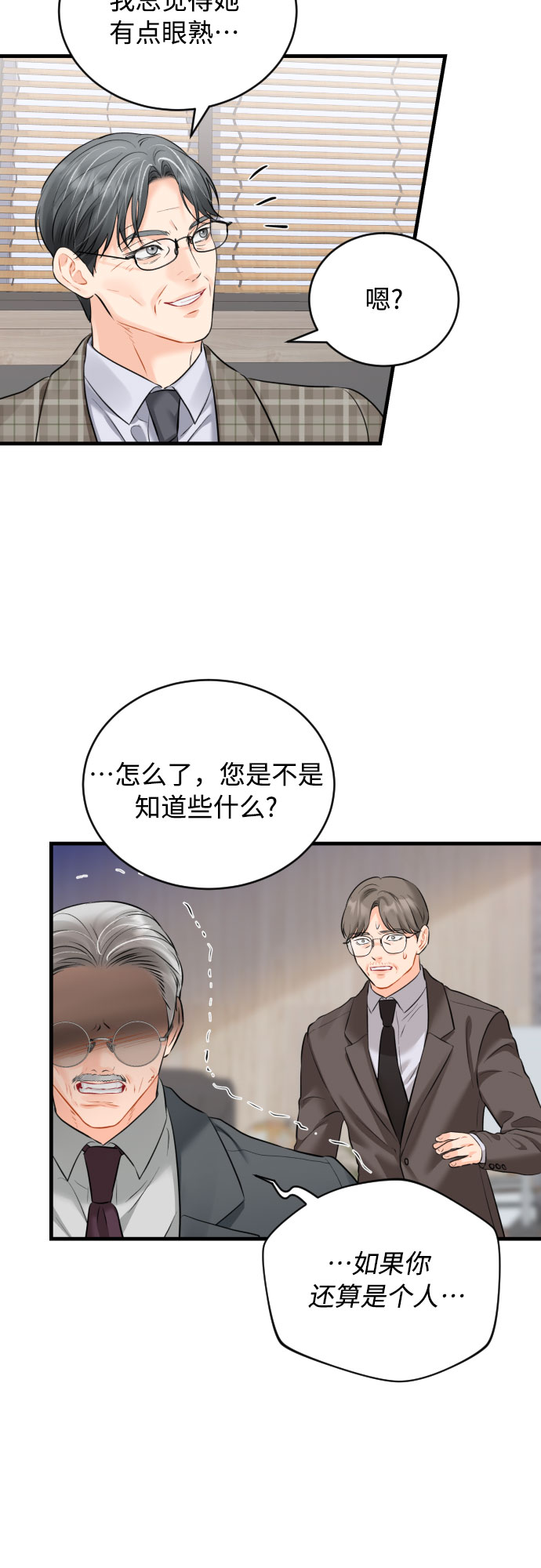[第32话] 伤疤38