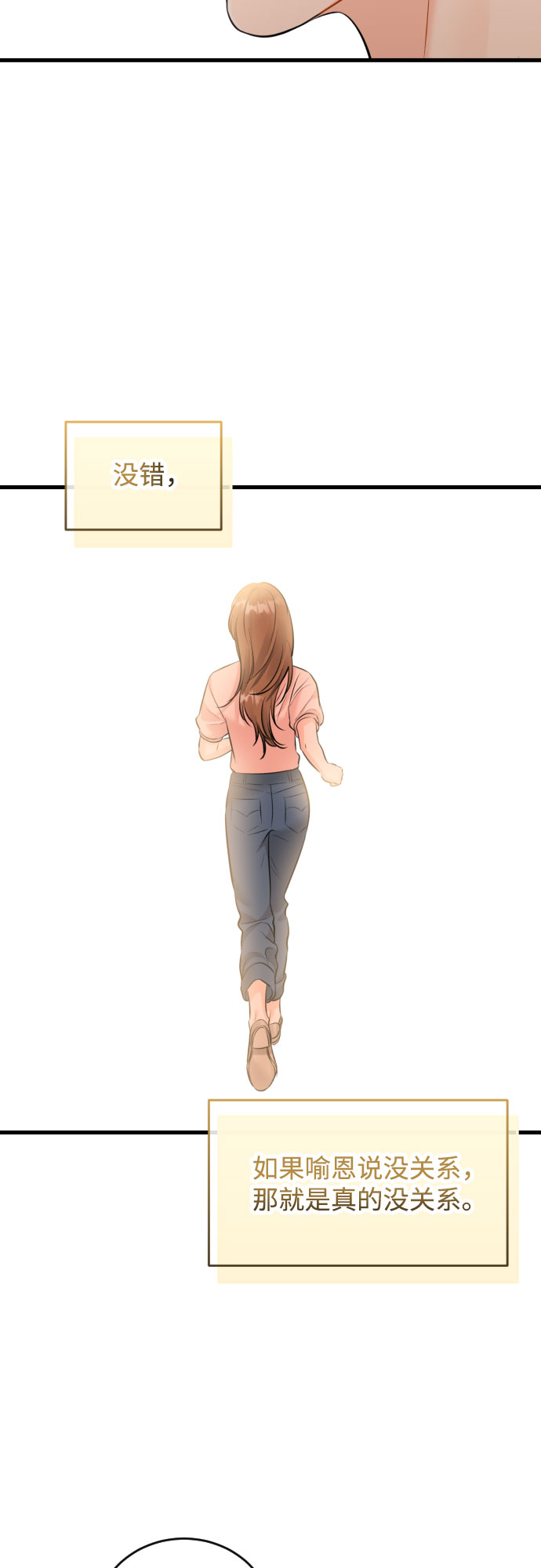 [外传03话] 一些努力17