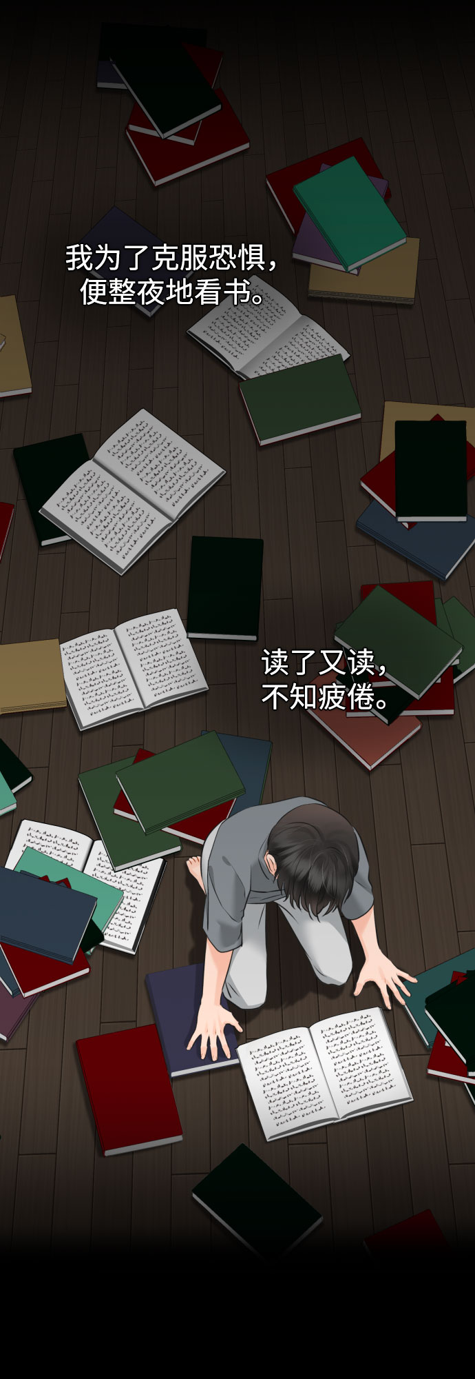 [第31话] 未完结的故事3