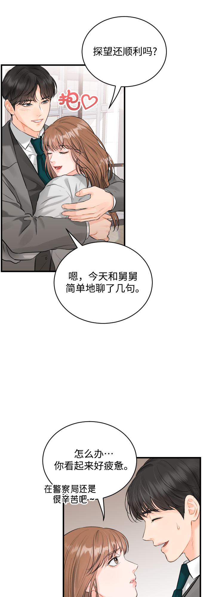 [第43话] 分享而得的力量14