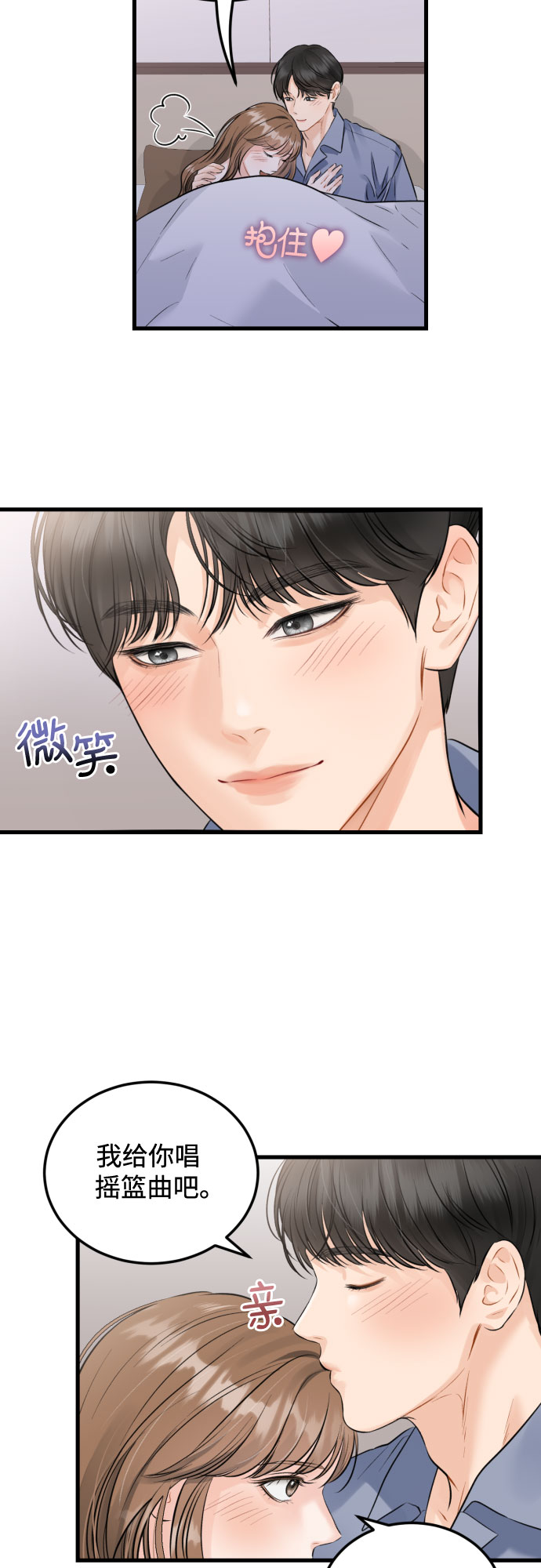 [第48话] 天旋地转23