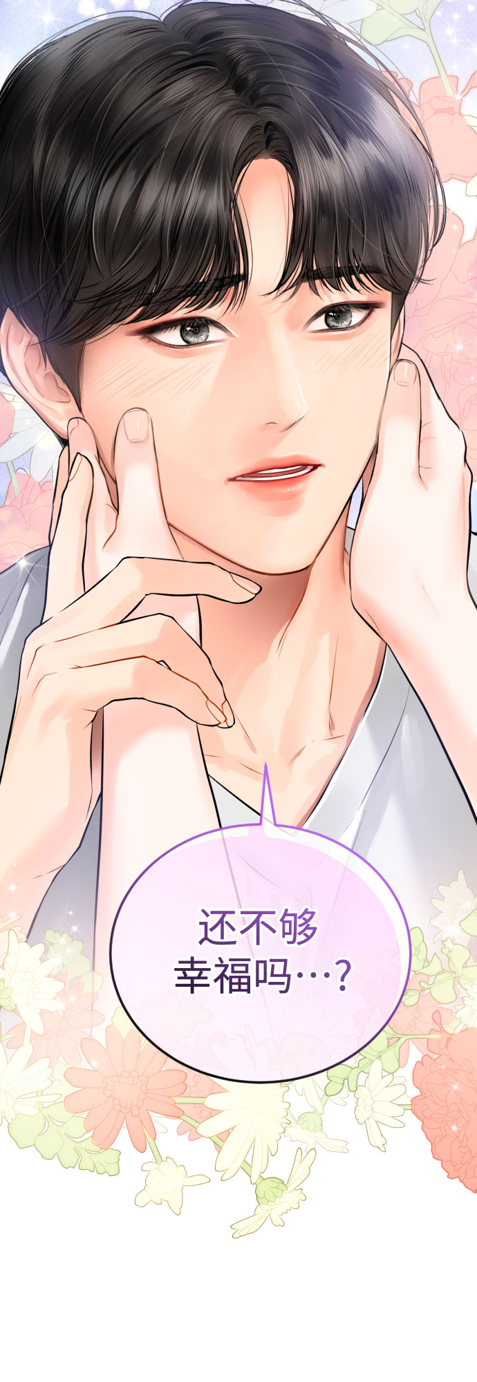 [外传02话] 孩子35
