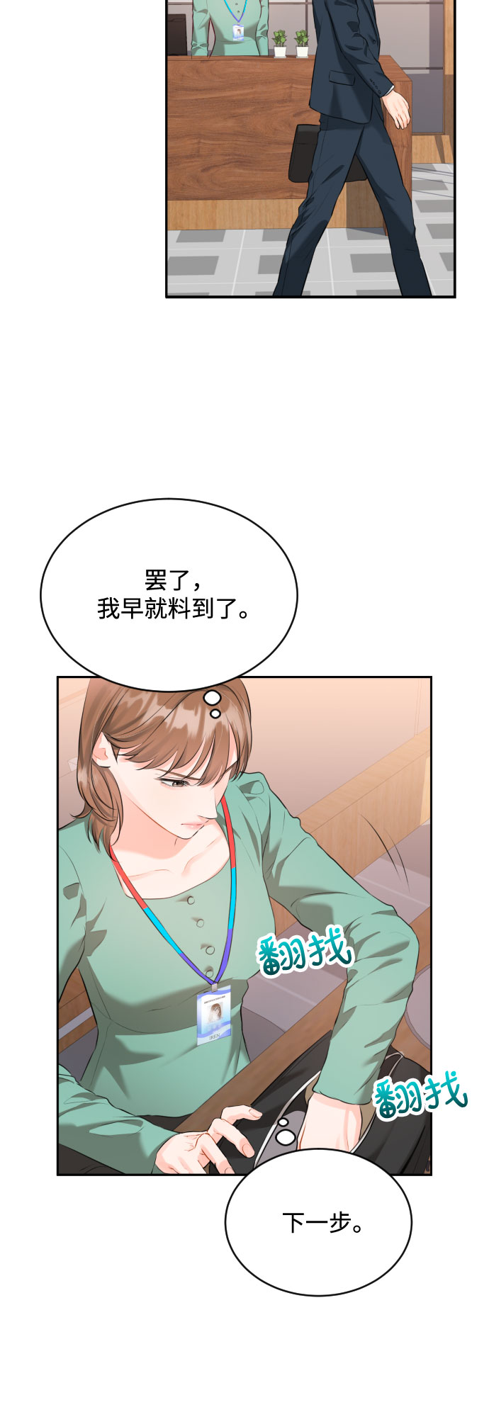 [第2话] 千里之行始於足下28