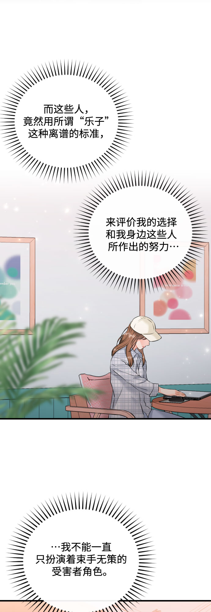 [第44话] 永远在我身边23