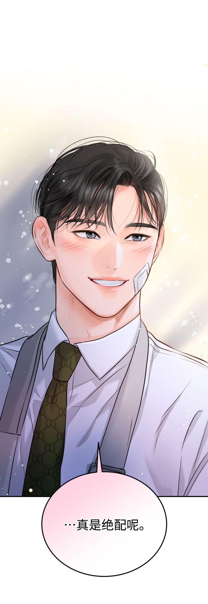 [第15话] 差劲的总经理和差劲的秘书42