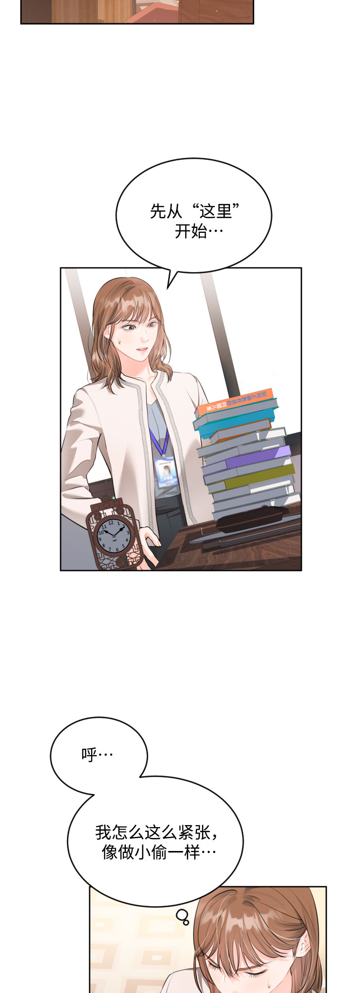 [第4话] 报仇23