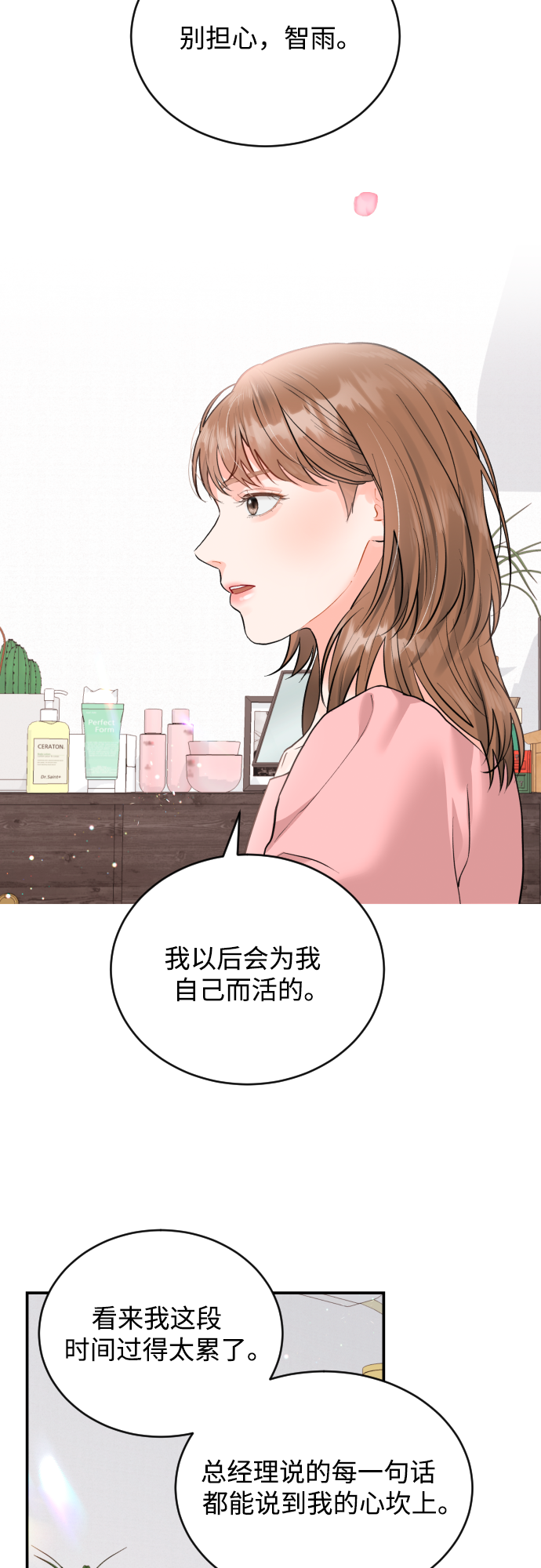 [第20话] 巨人的世界31