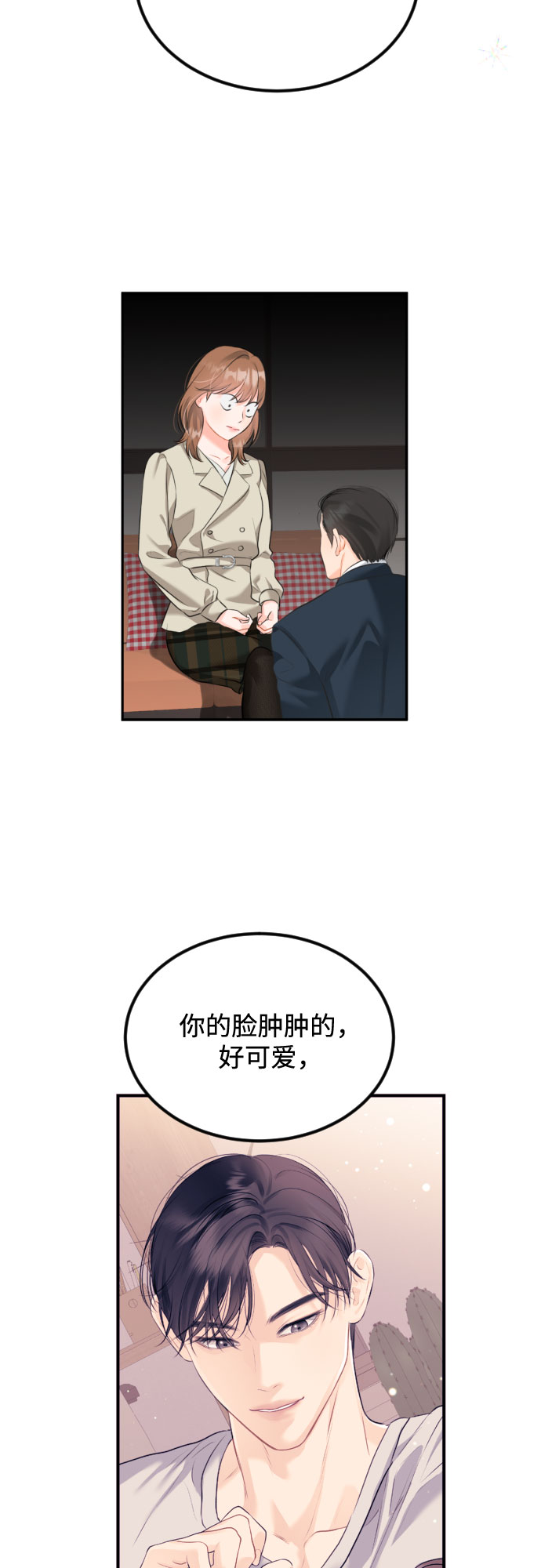 [第6话] 美男计33