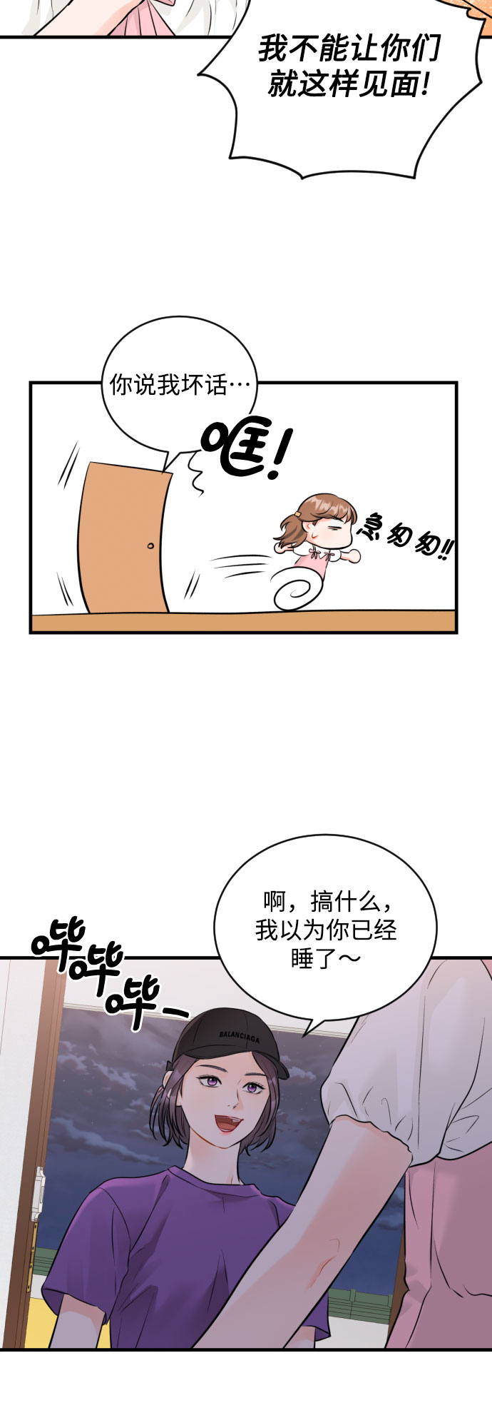 [第28话] 我反对这场恋爱4