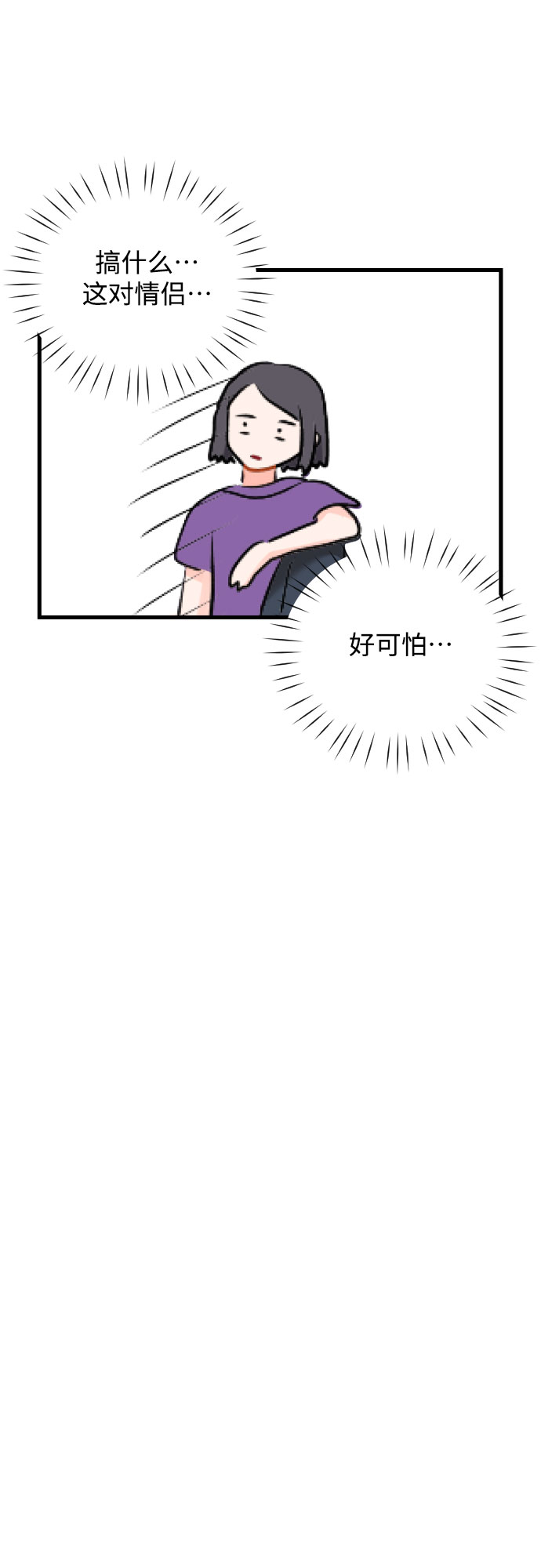 [第28话] 我反对这场恋爱30