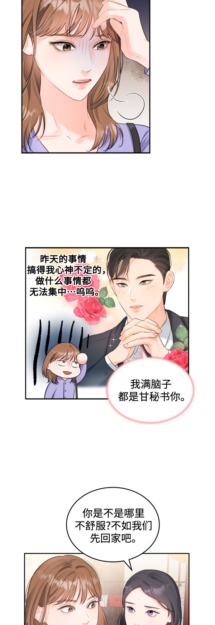 [第9话] 一次性付清8