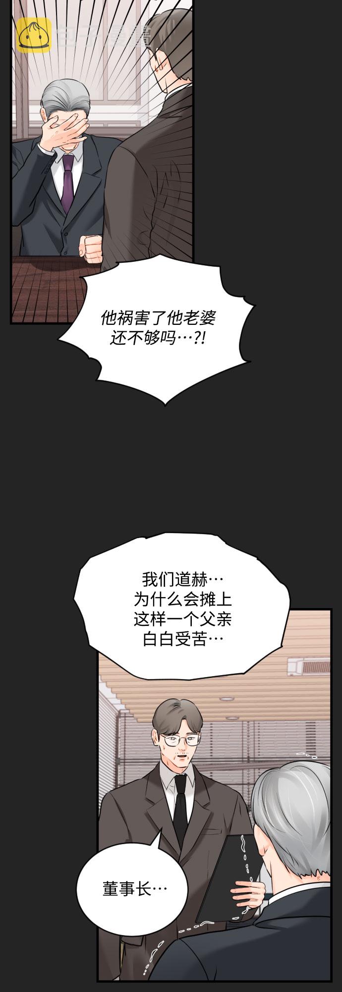 [第29话] 恢复能力1