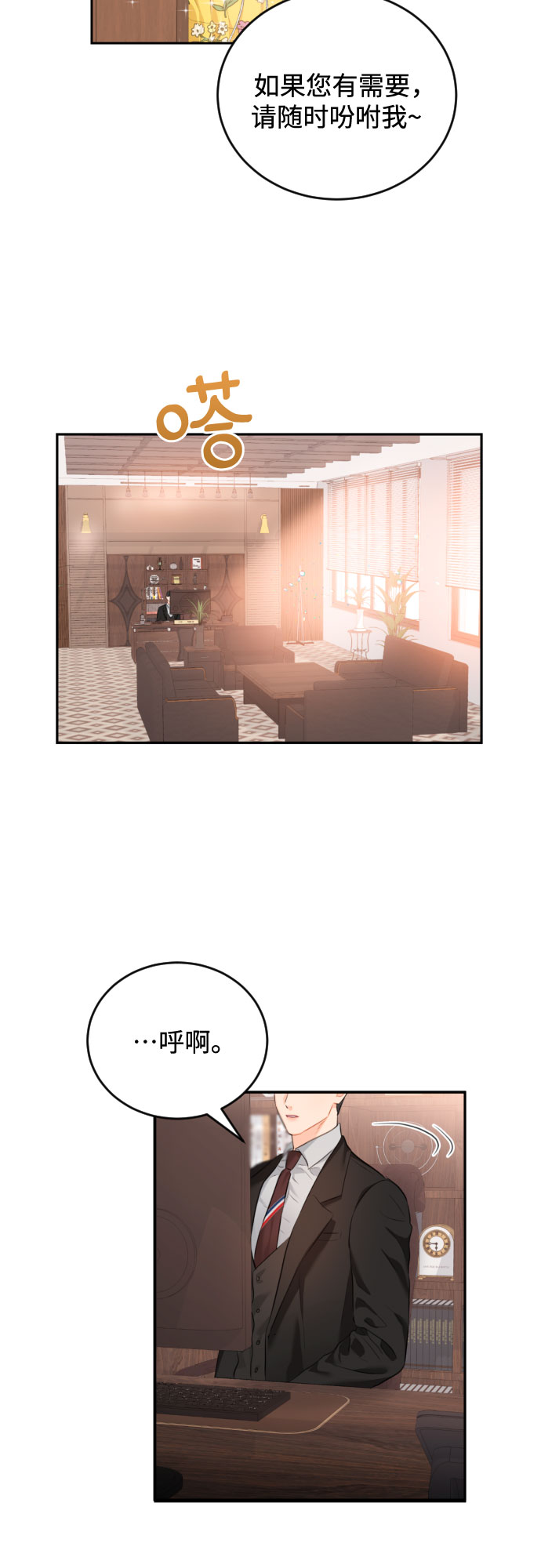 [第9话] 一次性付清31