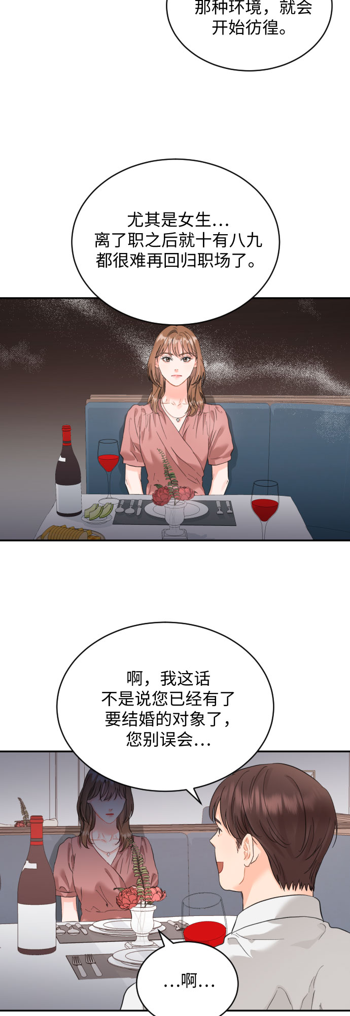 [第21话] 遥远又陌生21