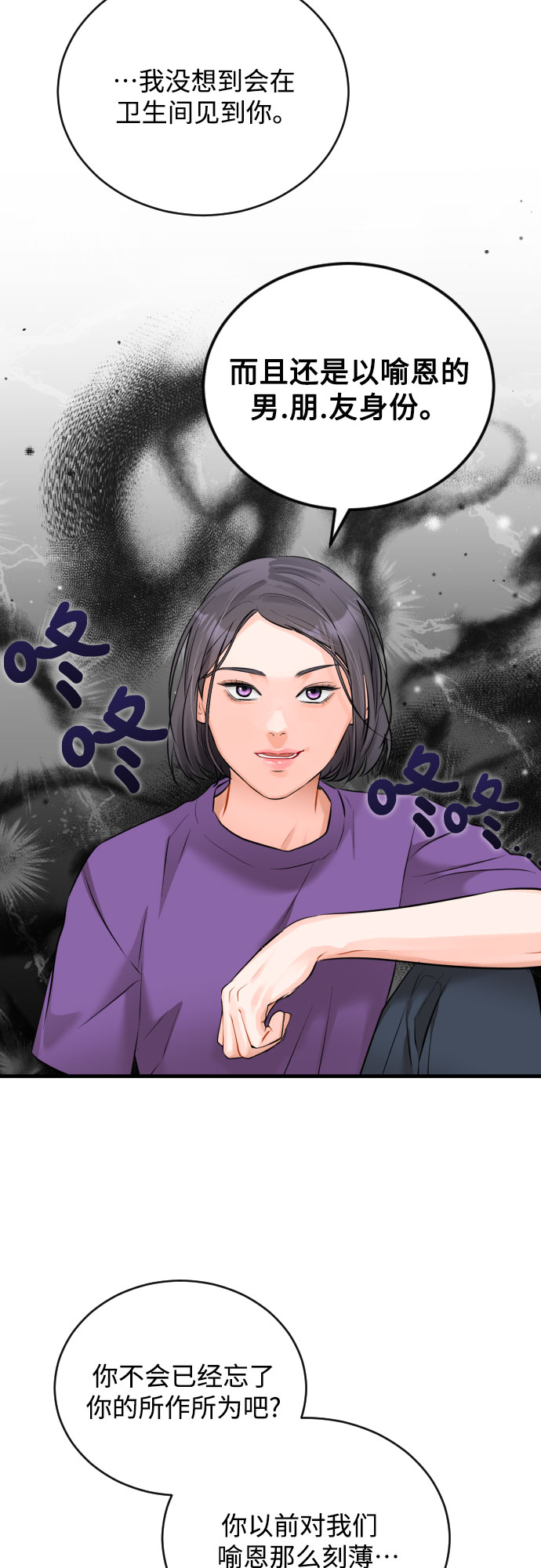 [第28话] 我反对这场恋爱15