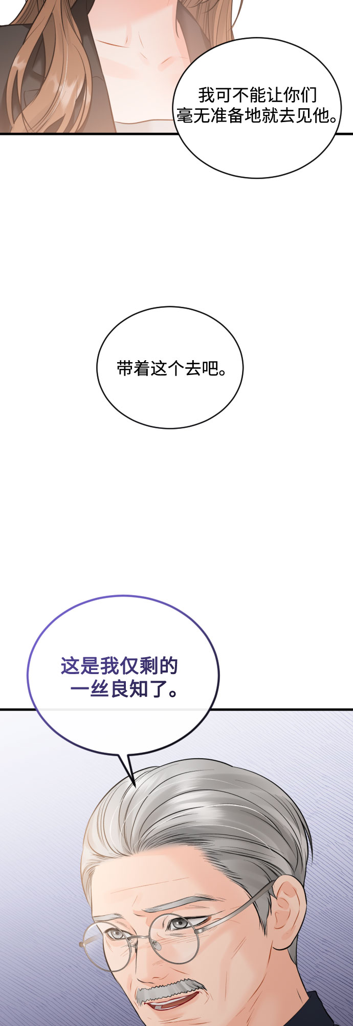 [第42话] 留在没有仇恨的地方10