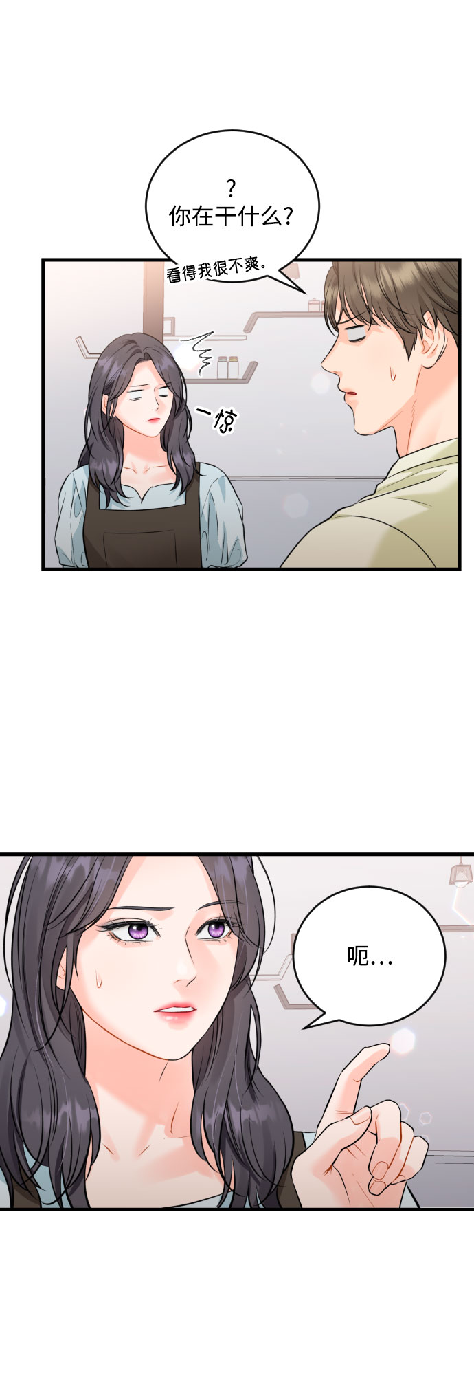 [外传01话] 称呼20