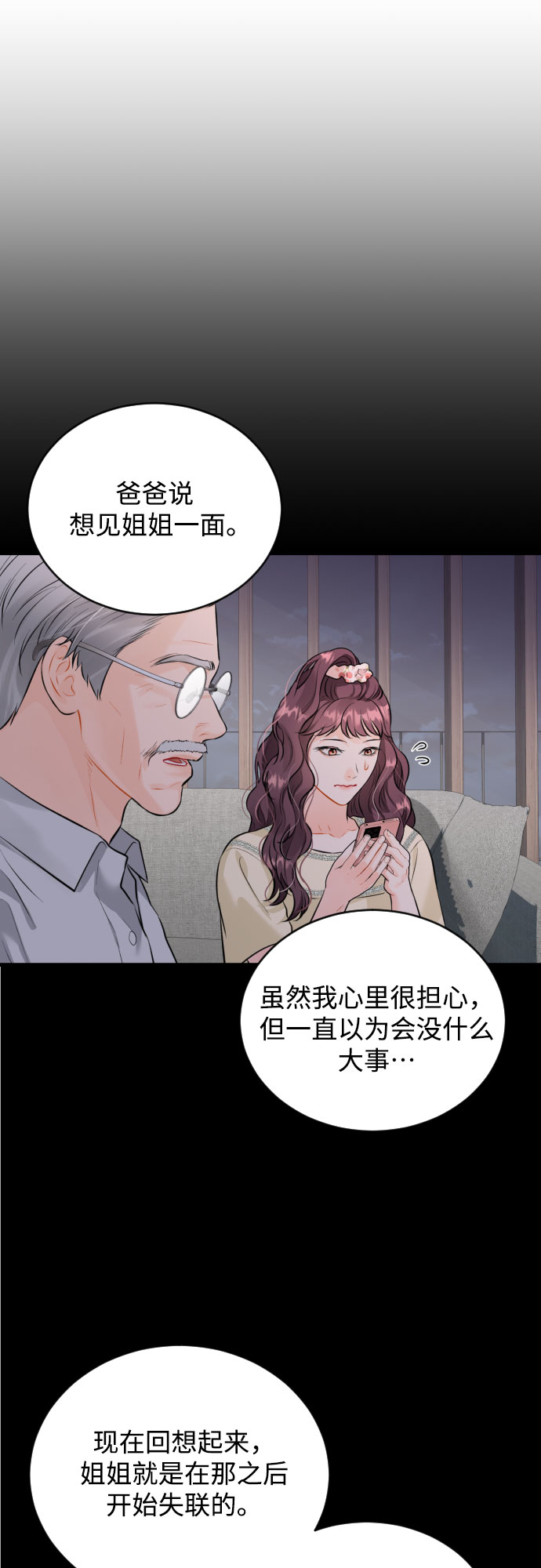 [第36话] 你的意义21