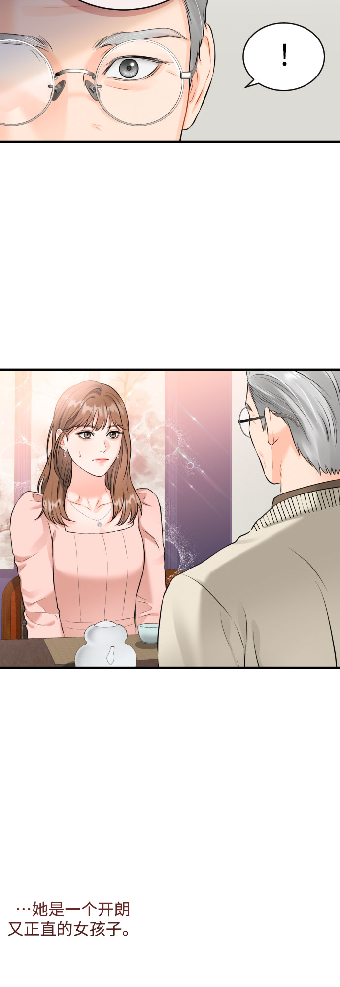 [第34话] 蝴蝶效应12