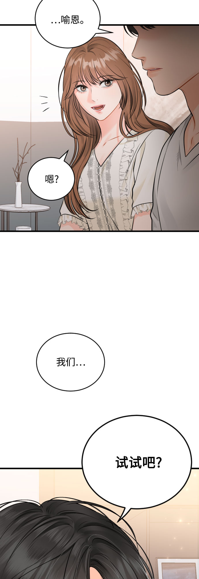 [外传03话] 一些努力18