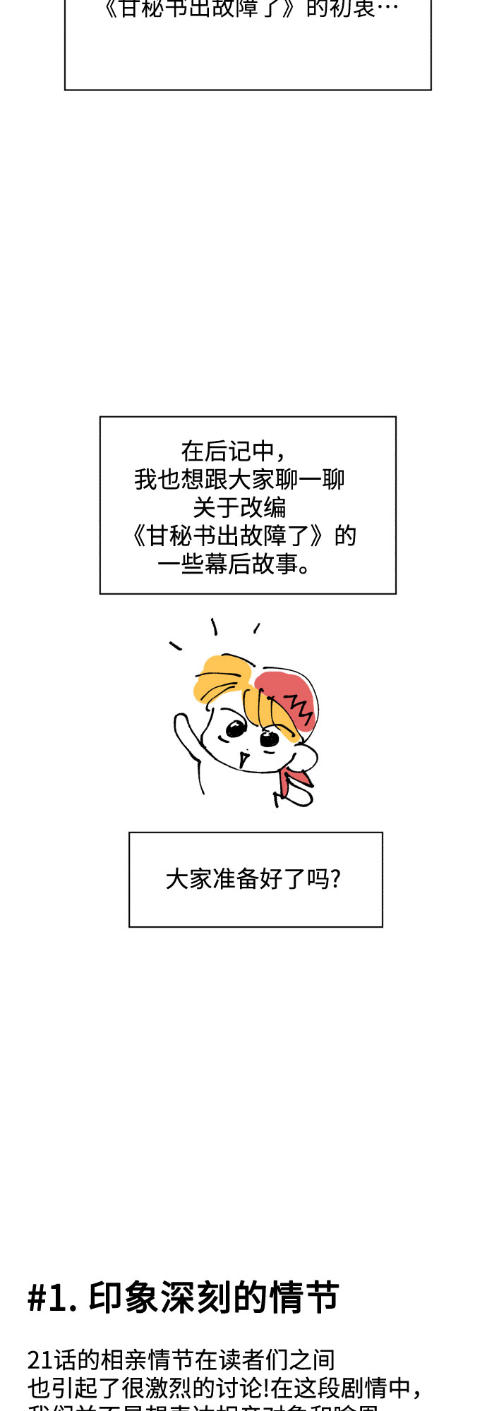 [免费] 後记19