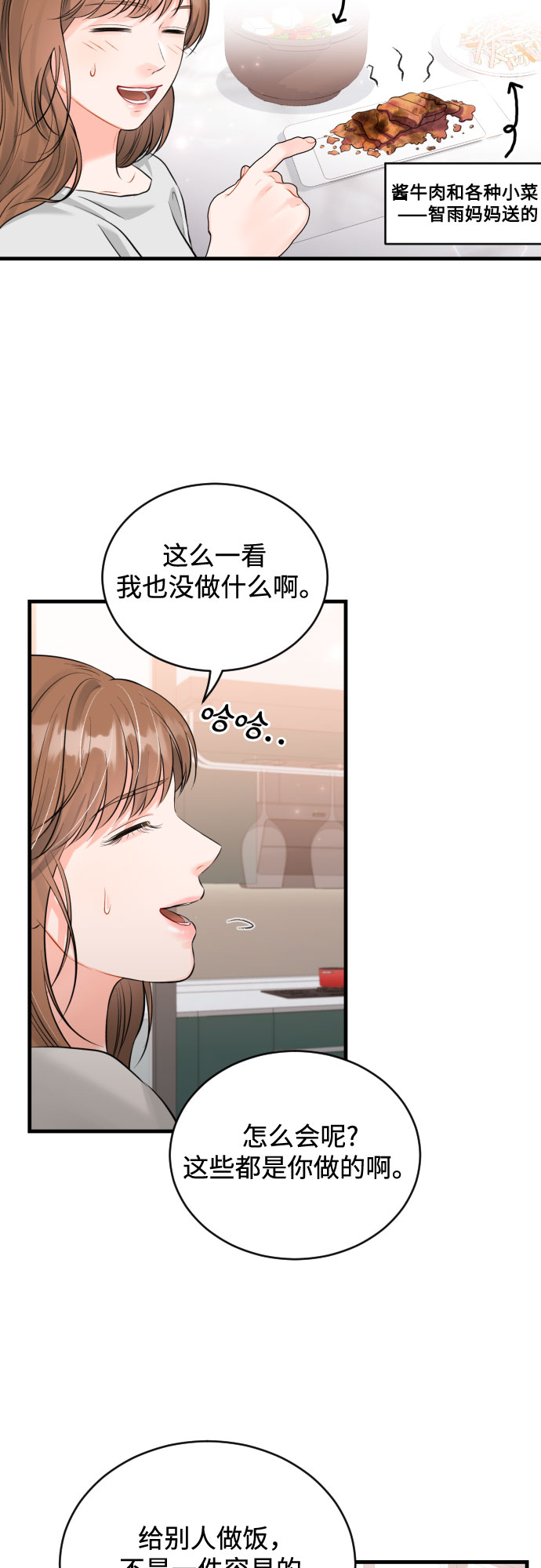 [第43话] 分享而得的力量21