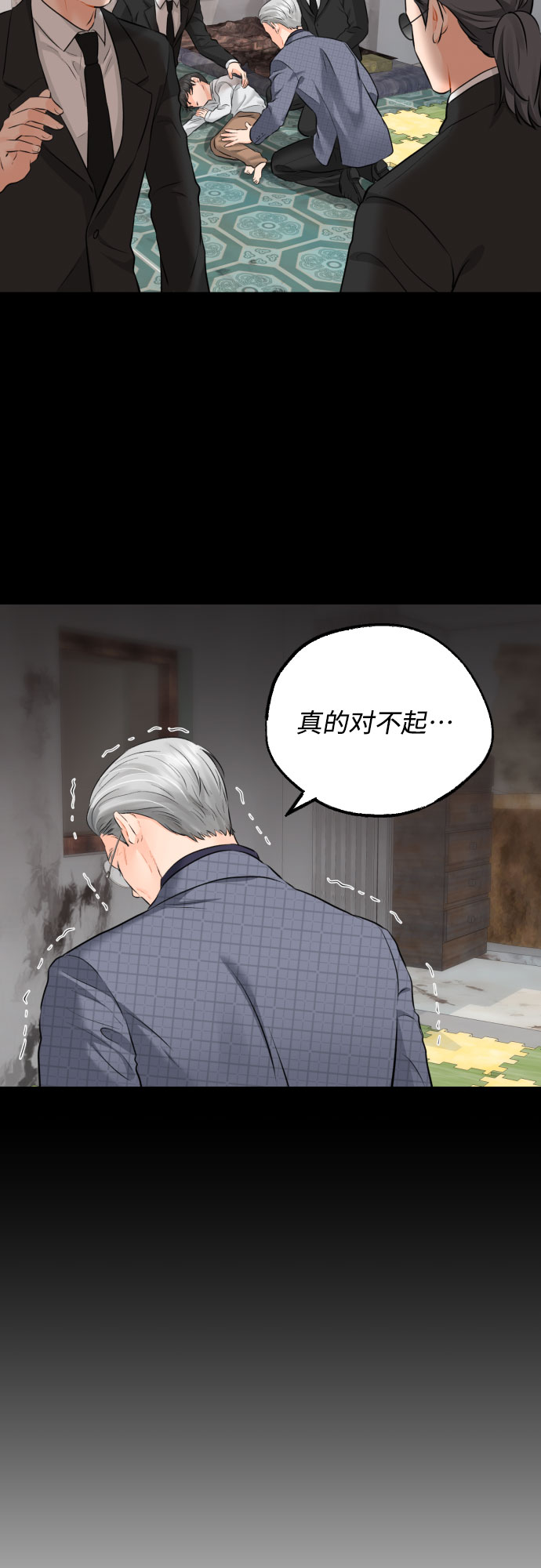 [第32话] 伤疤32