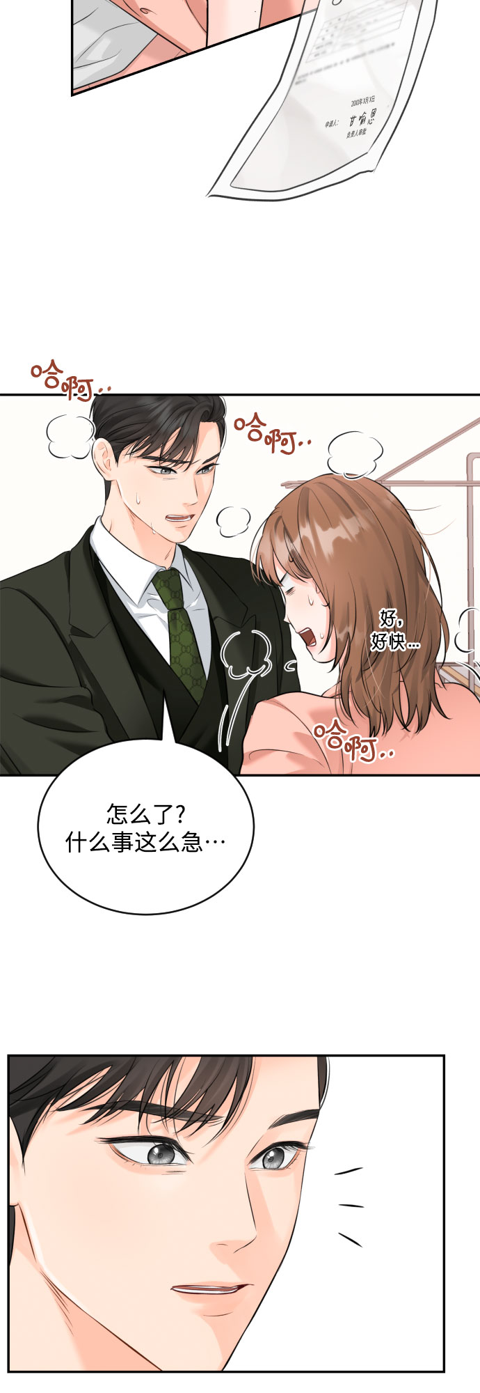 [第14话] 真的要辞职了26