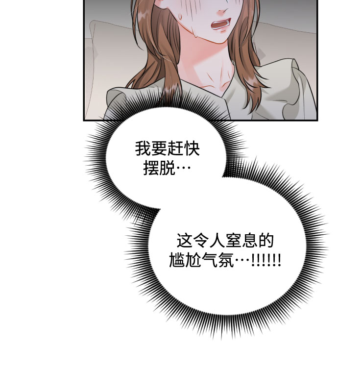 [第18话] 分寸6