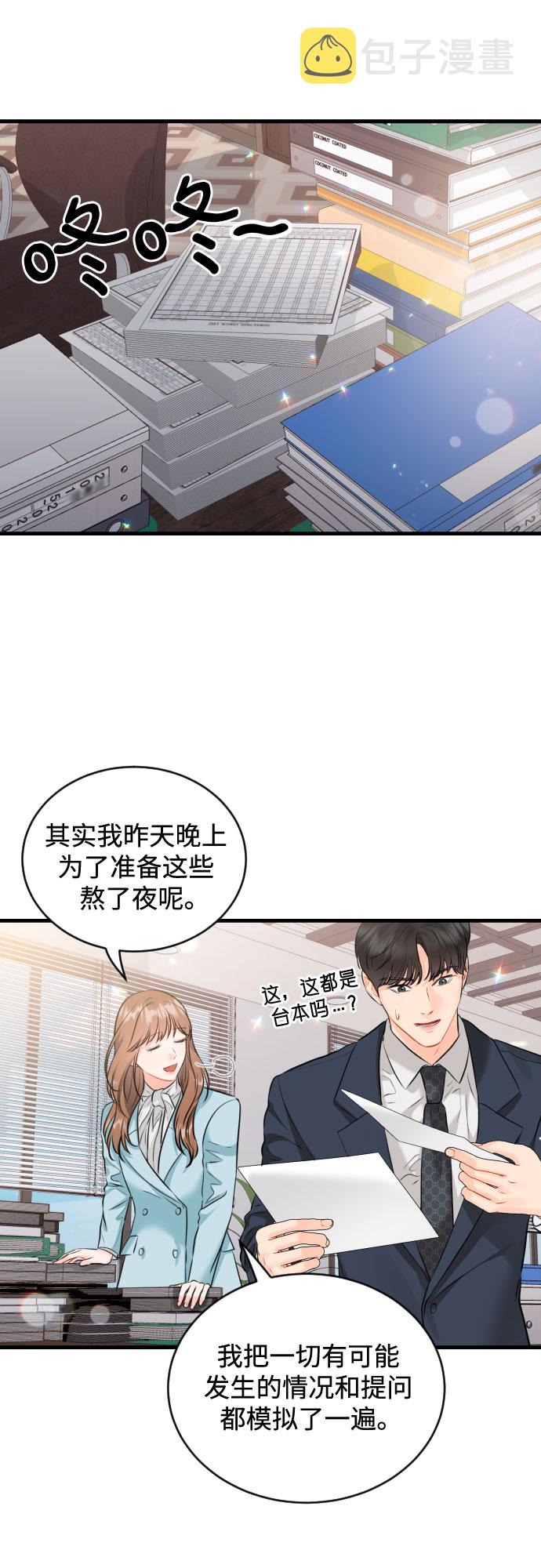 [第45话] 冬天的结束19