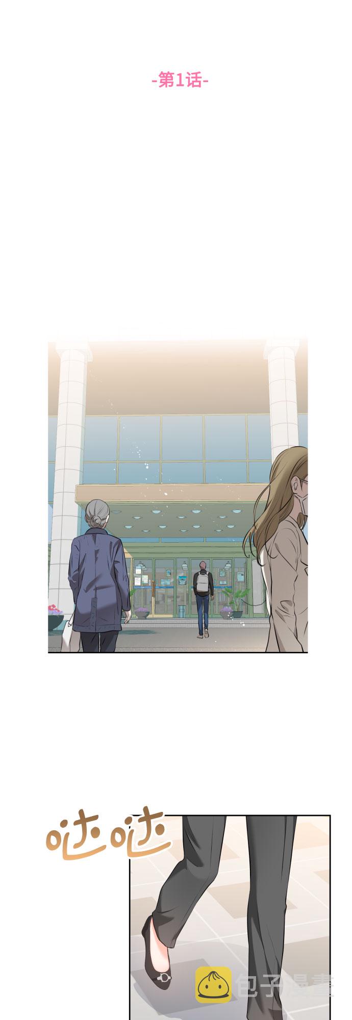 [第1话] 我要辞职了7