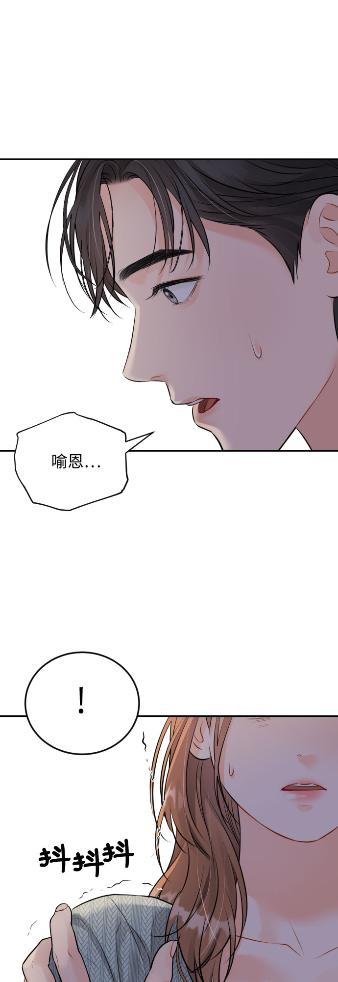 [第24话] 同牀异梦39