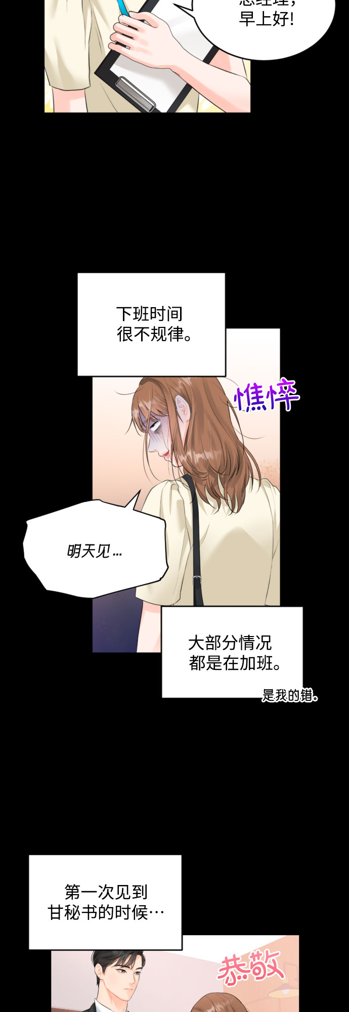 [第7话] 道赫的担心5