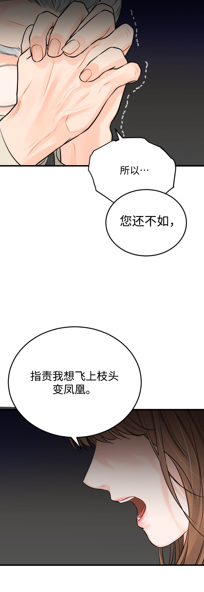 [第34话] 蝴蝶效应30