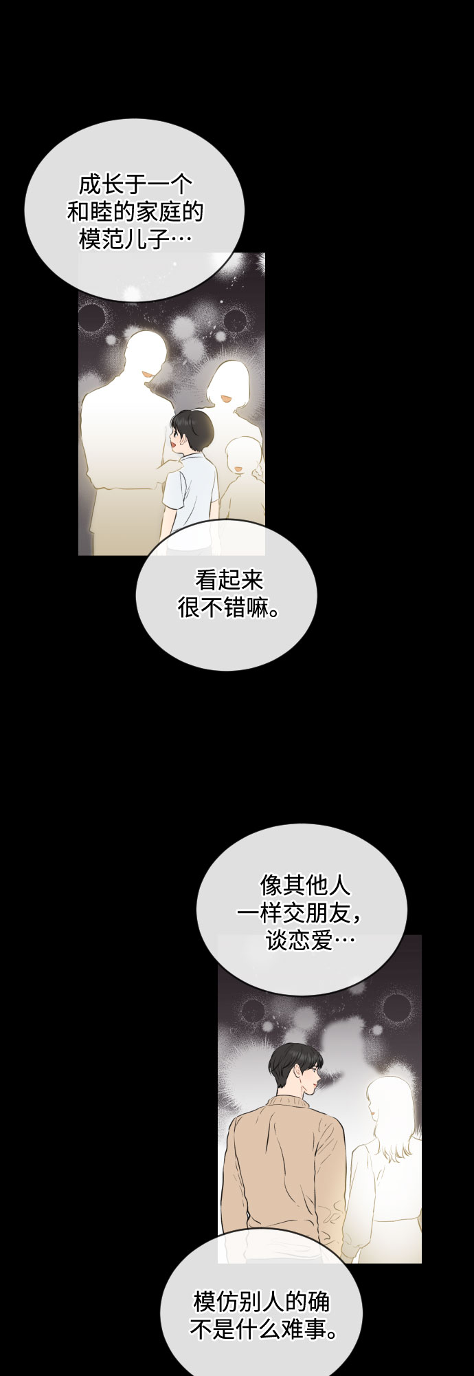 [第39话] 理解1