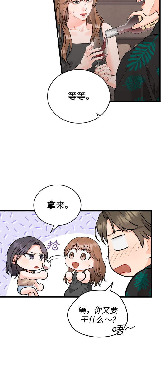 [第47话] When I look at you18