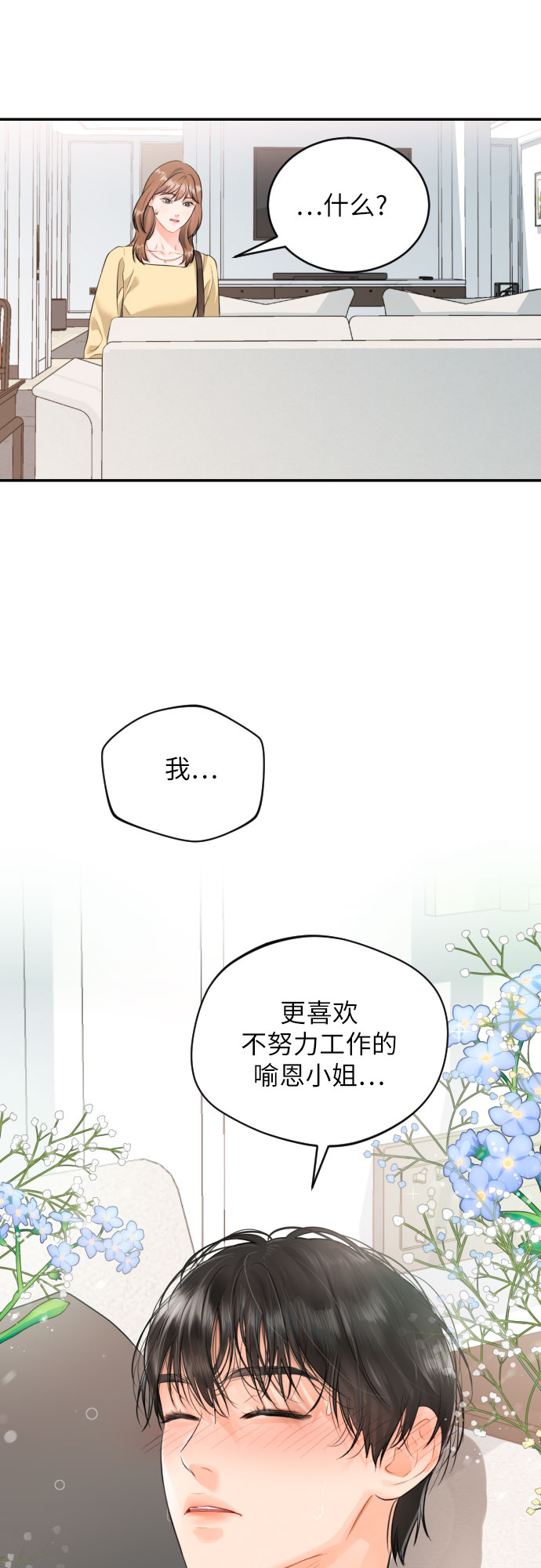 [第19话] 感冒27