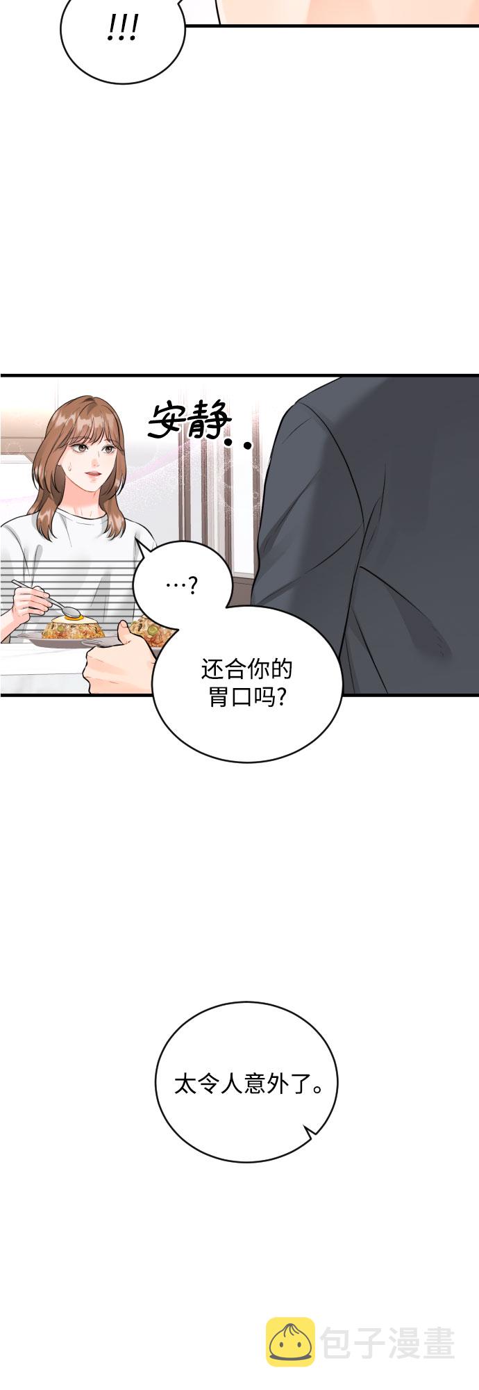 [第35话] 不愿听到的话28