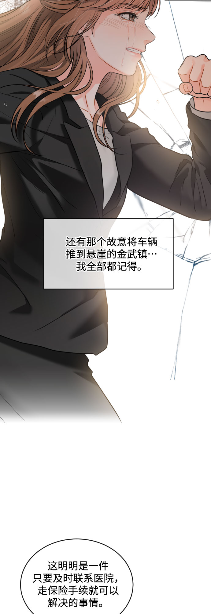 [第42话] 留在没有仇恨的地方26