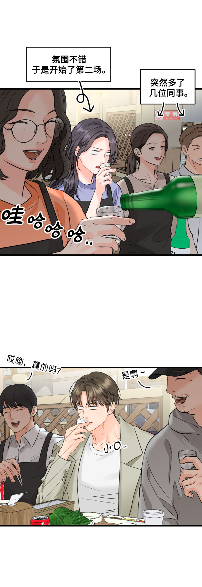 [外传04话] 速战速决13