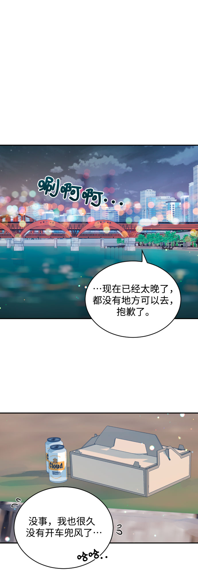 [第22话] 浪涛5