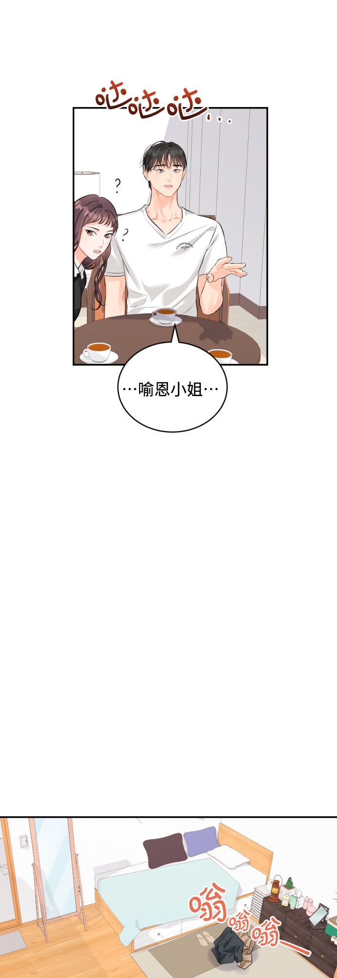 [第13话] 猝不及防14