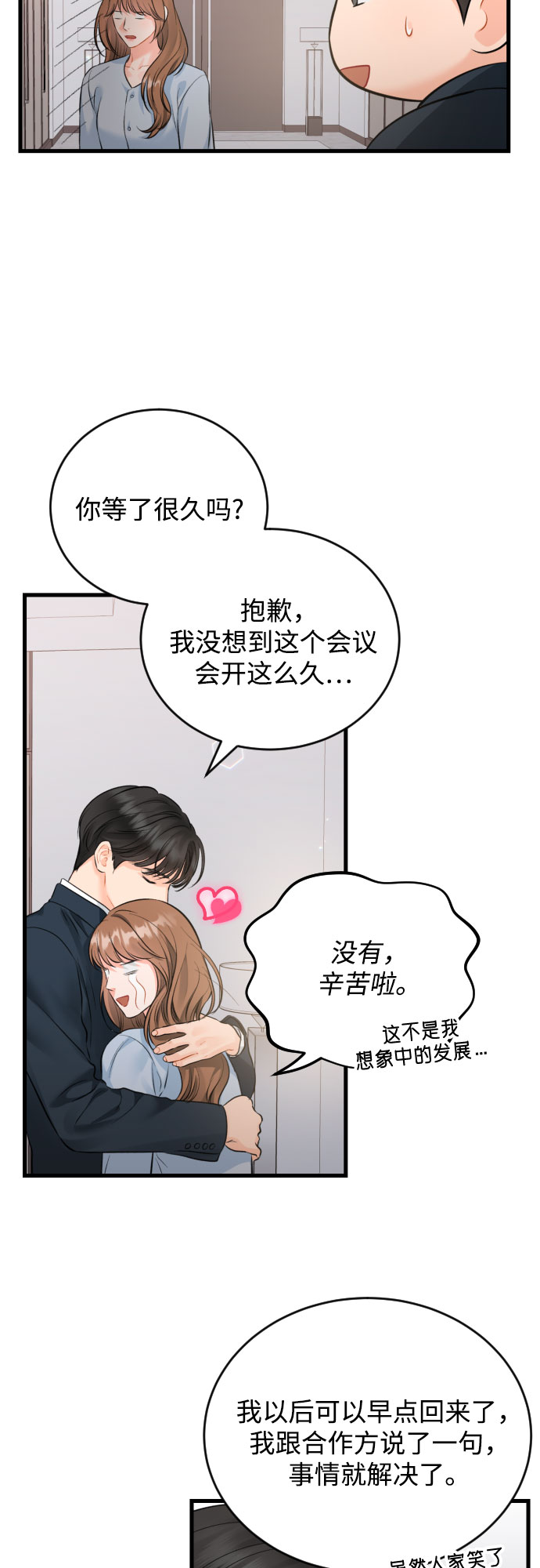 [外传01话] 称呼30